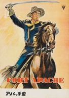 Fort Apache - Japanese poster (xs thumbnail)