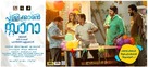 Pullikkaran Staraa - Indian Movie Poster (xs thumbnail)