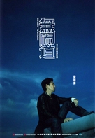Mou gaan dou - Chinese Movie Poster (xs thumbnail)