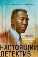 &quot;True Detective&quot; - Russian Movie Poster (xs thumbnail)