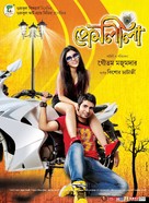 Premleela - Indian Movie Poster (xs thumbnail)