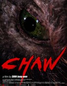 Chawu - Movie Poster (xs thumbnail)