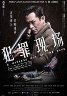 A Witness out of the Blue - Singaporean Movie Poster (xs thumbnail)