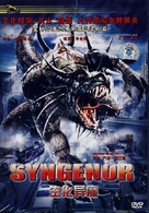 Syngenor - Chinese Movie Cover (xs thumbnail)