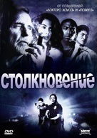 &quot;Crash&quot; - Russian DVD movie cover (xs thumbnail)