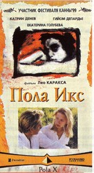 Pola X - Russian VHS movie cover (xs thumbnail)