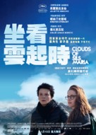 Clouds of Sils Maria - Hong Kong Movie Poster (xs thumbnail)