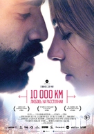 10.000 Km - Russian Movie Poster (xs thumbnail)