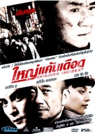 The Shinjuku Incident - Thai DVD movie cover (xs thumbnail)