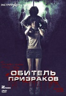 Ghost Game - Russian Movie Cover (xs thumbnail)