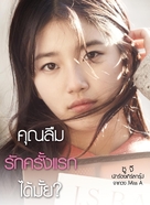 Geon-chook-hak-gae-ron - Thai Movie Poster (xs thumbnail)