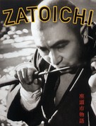 Zat&ocirc;ichi monogatari - Japanese DVD movie cover (xs thumbnail)