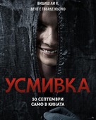 Smile - Bulgarian Movie Poster (xs thumbnail)