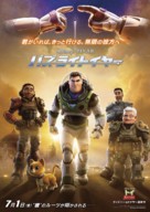 Lightyear - Japanese Movie Poster (xs thumbnail)