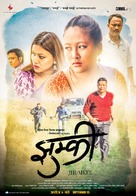 Jhumkee - Indian Movie Poster (xs thumbnail)
