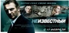 Unknown - Russian Movie Poster (xs thumbnail)