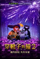 Puss in Boots: The Last Wish - Chinese Movie Poster (xs thumbnail)
