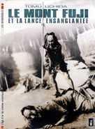 Chiyari Fuji - French DVD movie cover (xs thumbnail)