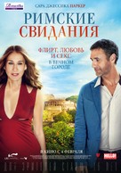 All Roads Lead to Rome - Russian Movie Poster (xs thumbnail)