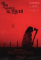 Cuando acecha la maldad - South Korean Movie Poster (xs thumbnail)