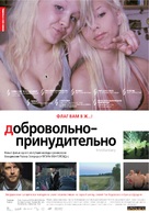 De ofrivilliga - Russian Movie Poster (xs thumbnail)