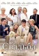 The Big Wedding - Russian DVD movie cover (xs thumbnail)