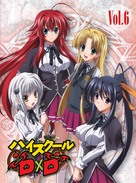 &quot;High School DxD&quot; - Japanese DVD movie cover (xs thumbnail)