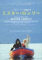 Mister Lonely - Japanese Movie Poster (xs thumbnail)