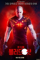 Bloodshot - South Korean Movie Poster (xs thumbnail)