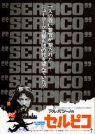 Serpico - Japanese Movie Poster (xs thumbnail)