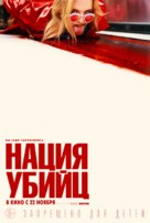 Assassination Nation - Russian Movie Poster (xs thumbnail)