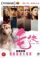 Paws-Men - Hong Kong Movie Poster (xs thumbnail)