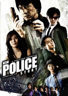 New Police Story - Movie Poster (xs thumbnail)