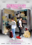 Yuen Loeng Taa 77 Chi - Hong Kong Movie Poster (xs thumbnail)