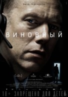 Den skyldige - Russian Movie Poster (xs thumbnail)