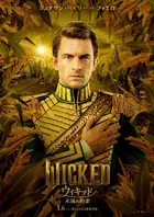 Wicked: For Good Poster