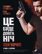 Security - Ukrainian Movie Poster (xs thumbnail)