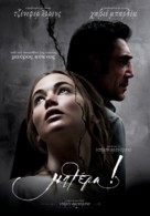 mother! - Greek Movie Poster (xs thumbnail)