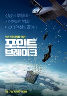 Point Break - South Korean Movie Poster (xs thumbnail)