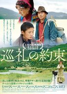 Ala Changso - Japanese Movie Poster (xs thumbnail)
