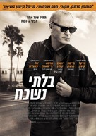Knox Goes Away - Israeli Movie Poster (xs thumbnail)