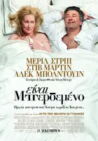 It's Complicated Poster