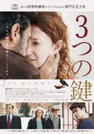 Tre piani - Japanese Movie Poster (xs thumbnail)