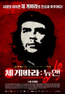 Che. Un hombre nuevo - South Korean Movie Poster (xs thumbnail)