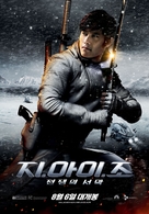 G.I. Joe: The Rise of Cobra - South Korean Movie Poster (xs thumbnail)