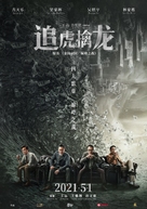 Chui foo chun lung - Chinese Movie Poster (xs thumbnail)