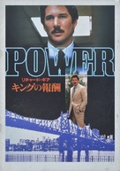 Power - Japanese Movie Poster (xs thumbnail)