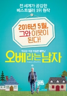 En man som heter Ove - South Korean Movie Poster (xs thumbnail)