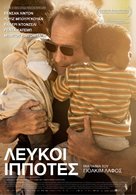 Les chevaliers blancs - Greek Movie Poster (xs thumbnail)