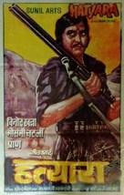 Hatyara - Indian Movie Poster (xs thumbnail)